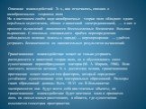 Описание взаимодействий Э. ч., как отмечалось, связано с калибровочными теориями поля Но в настоящем своём виде калибровочные теории поля обладают одним серьёзным недостатком, общим с квантовой электродинамикой, — в них в процессе вычислений появляются бессмысленные бесконечно большие выражения. С п