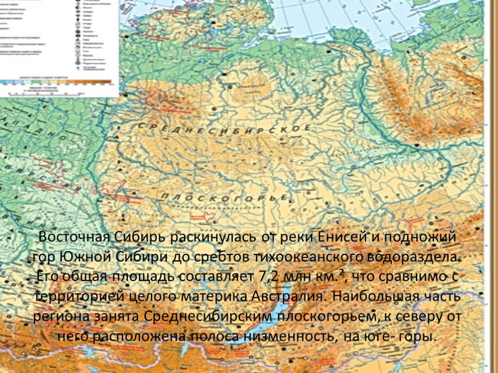Воды северо восточной сибири. Восточная Сибирь. Юг Сибири. Горы Южной Сибири на карте. Юг Восточной Сибири.