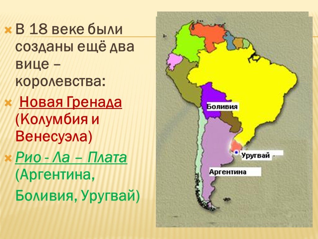 Народы южной америки 7. Страны Южной Америки. Население Южной Америки карта. Население Южной Америки. Страны Южной Америки 7 класс.