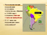 Приатлантическую территорию осваивали португальцы, объявив в 1500 году о создании колонии «Terra da Santus Krus». С 17 века эта территория стала называться? Бразилия