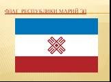 Флаг республики Марий Эл