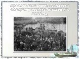 Проводы экспедиции Г. Я. Седова к Северному полюсу в Архангельске. 1912 год