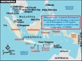 Индонезия - самый большой архипелаг на Земле (состоит из 5 больших и 30 групп островов, общее количество островов - 17'508)