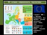 ЕС: история, современность, перспективы. 7 февраля 1992 г. в г. Маастрих (Нидерланды) был подписан договор, положивший начало новому этапу интеграционных процессов в Европе – созданию Европейского союза.