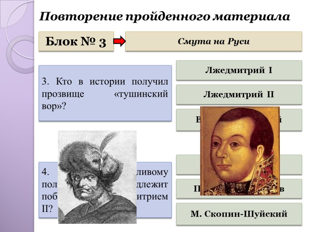 7 класс история окончание смутного времени презентация