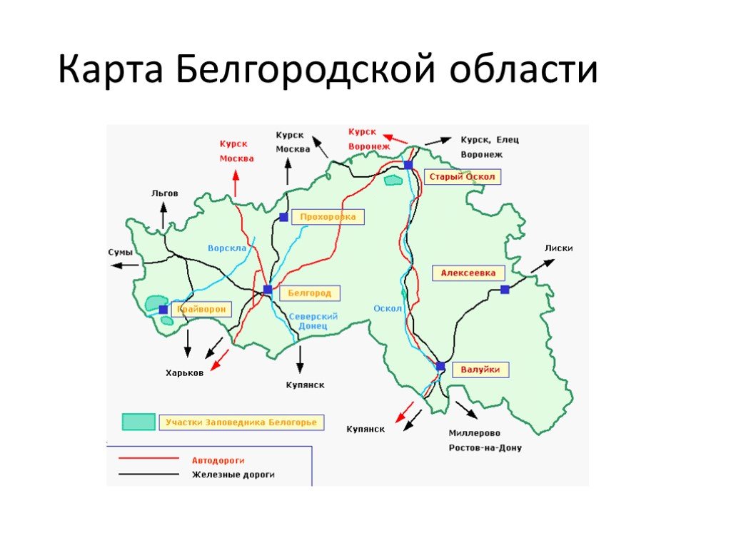 Физическая карта белгородской области с реками