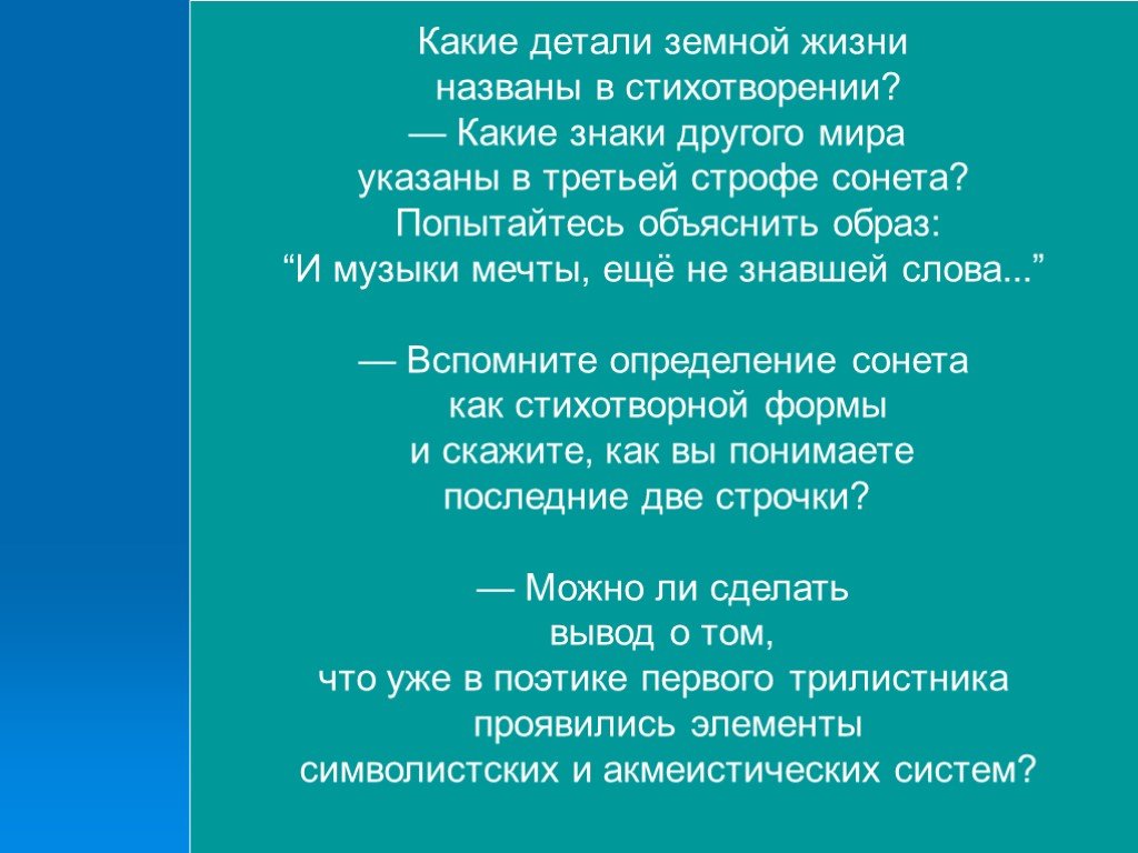 Снег анненский анализ стихотворения по плану