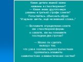 Едва пчелиное гуденье замолчало, Уж ноющий комар приблизился, звеня... Каких обманов ты, о сердце, не прощало Тревожной пустоте оконченного дня? Мне нужен талый снег под желтизной огня, Сквозь потное стекло светящего устало, И чтобы прядь волос так близко от меня, Так близко от меня, развившись, тре