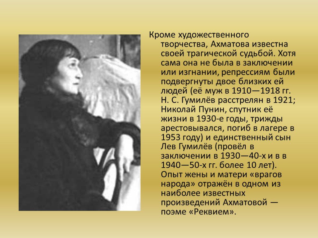 Стала матерью героя с трагичным концом 27. Ахматова 1910. Ахматова 1918.