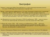 Биография. Родилась в одесском районе Большой Фонтан, в семье инженера-механика флота в отставке. В 1890 году семья переехала в Царское Село. Первое стихотворение опубликовано в 1911 году. В молодости примыкала к акмеистам (сборники «Вечер», 1912, «Чётки», 1914). Характерными чертами творчества Ахма