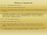 Жизнь и творчество. 1900—1905 — учёба в Царскосельской гимназии. 1906—1907 — учёба в Киевской Фундуклеевской гимназии. 1908—1910 — учёба на Киевских высших женских курсах и на Высших историко-литературных курсах Раева в Петербурге. Первое стихотворение написала в 11 лет. Отец запретил подписывать ст