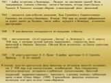 1941 — войну встретила в Ленинграде. Позднее по настоянию врачей была эвакуирована сначала в Москву, затем в Чистополь, оттуда через Казань в Ташкент. В Ташкенте выходит сборник стихотворений Анны Ахматовой. 1943 — кончается срок отбытия наказания Льва Гумилёва в Норильсклагере. Началась его ссылка 