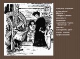 Большое значение в творчестве Мамина – Сибиряка имеют рассказы о маленьких тружениках Урала. Загнанные в шахты и мастерские, дети влачат жалкое существование.