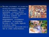 Былина отличается от сказки не только по своему содержанию, но и по назначению. Если назначение сказки главным образом в том, чтобы развлечь слушателя, удивить его забавными случаями, невероятными сюжетными ситуациями, то назначение былины в том, чтобы передать слушателю пафос возвышенного, рассказа