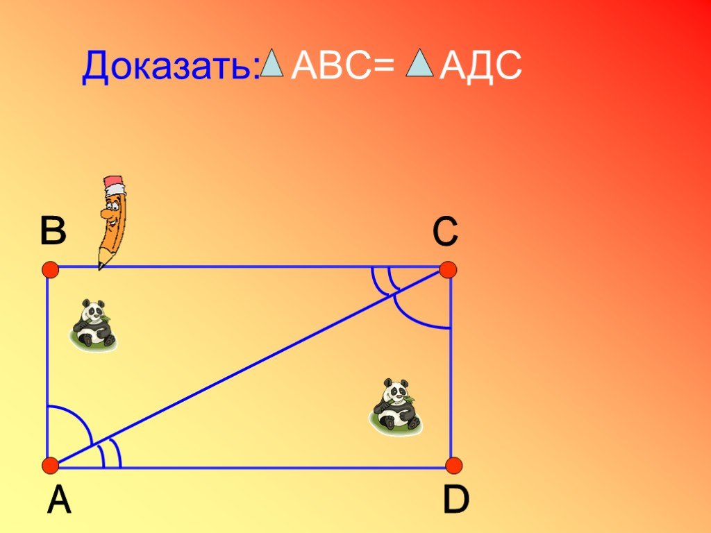 Доказать abc больше c. Устные задачи по геометрии 7 класс. Подобные треугольники устный счет.