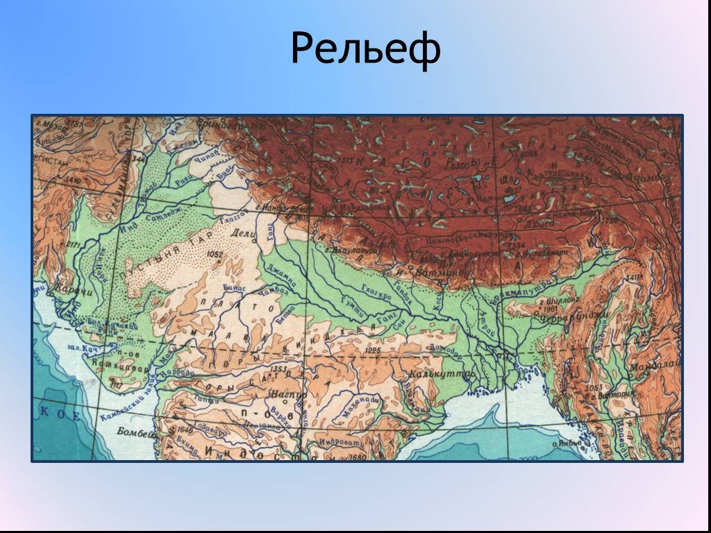 Великая китайская равнина на карте 5 класс. Индо-Гангская низменность на карте Евразии. Индо-Гангская низменность на карте. Индо-Гангская равнина на карте.