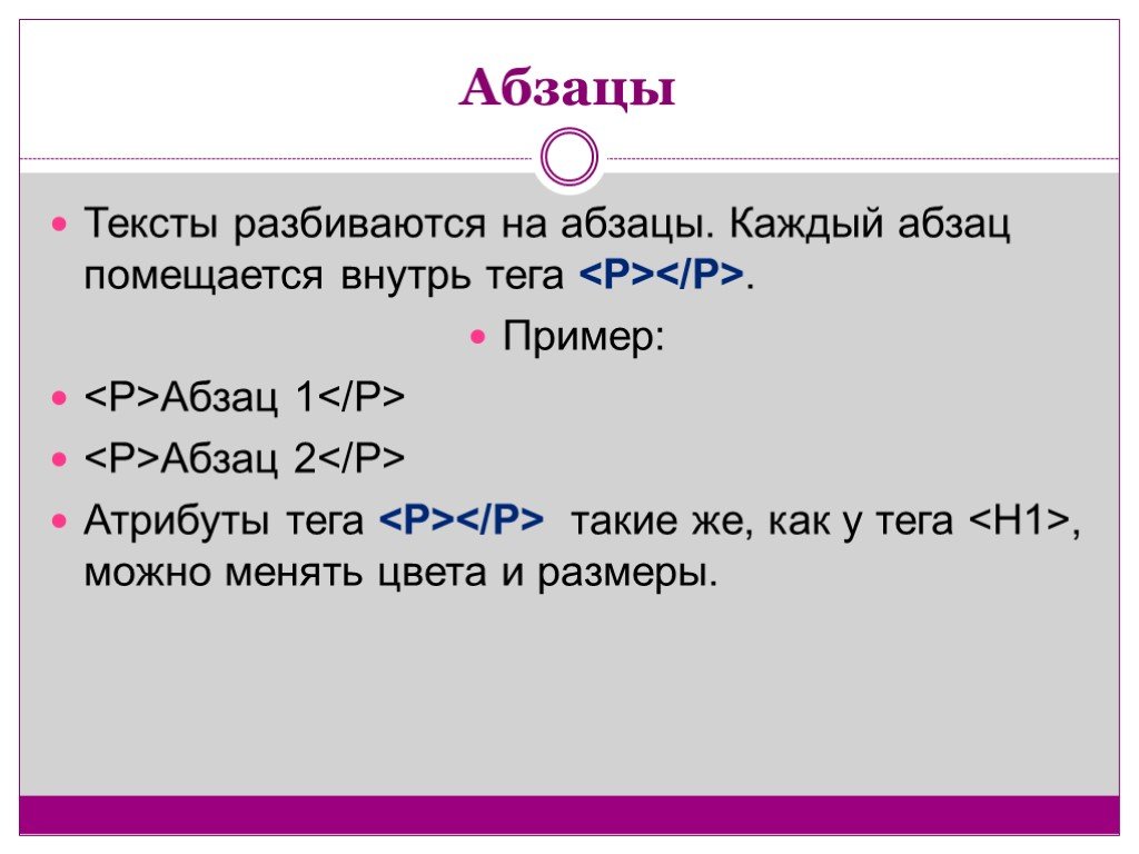 Абзац пример. Абзац примеры в тексте. Текст с отступом пример. Абзац пример абзаца в тексте. Красная строка пример.