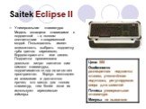 Saitek Eclipse II. Универсальная клавиатура. Модель оснащена клавишами с подсветкой – в полном соответствии с современной модой. Пользователь имеет возможность выбрать подсветку трёх цветов: сиреневого, бордово-красного или синего. Подсветка организована довольно хитро: светится сам символ клавиатур