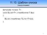 template  void SList::insert(const T &a) { BList::insert(new TLink(a)); }