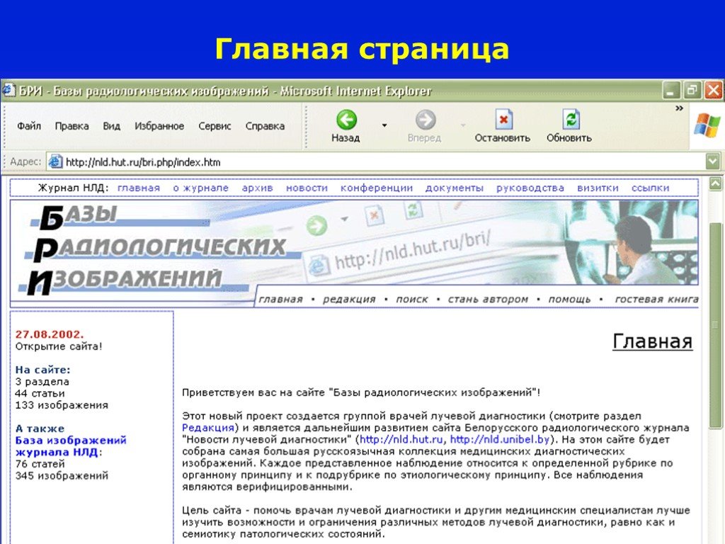 Интернет сайты белоруссии. Unibel.