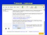 Белорусские базы радиологических изображений в Интернете Слайд: 11