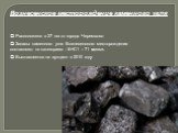 Расположено в 27 км от города Черемхово Запасы каменного угля Вознесенского месторождения составляют по категориям : В+С1 – 71 млн.т. Выставляется на аукцион в 2010 году. Вознесенское месторождение каменного угля