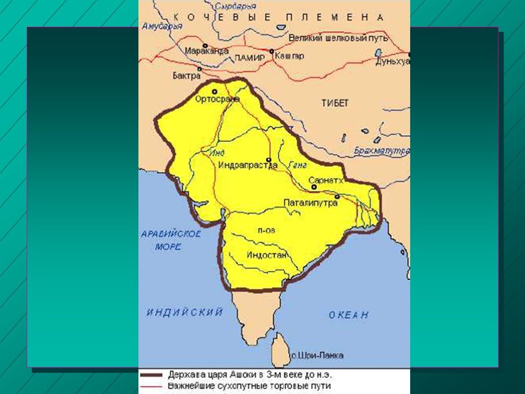 Покажи на карте древнюю индию. Государства древней Индии карта. Индия в древности карта. Территория древней Индии на карте. Индостан древняя цивилизация.