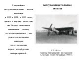 воздухоплавательные недели. В дальнейшем воздухоплавательные недели проходили в 1911, в 1912, в 1913 годах, причем с каждым разом они все больше напоминали авиационные салоны, где демонстрировались как успехи отечественных авиаторов, так и достижения первых петербургских авиапредприятий. К.К. Булла.