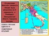 Нужна ли нам единая и неделимая Италия? По решению Венского конгресса Италия была разделена на 8 королевств, а Ломбардо-Венецианская область передана Австрии.