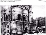 Разрушенная церковь Покрова Богоматери на Борисоглебской улице 1921 г. (фото из книги “Утраченные святыни Ярославля”, 1999 г.).