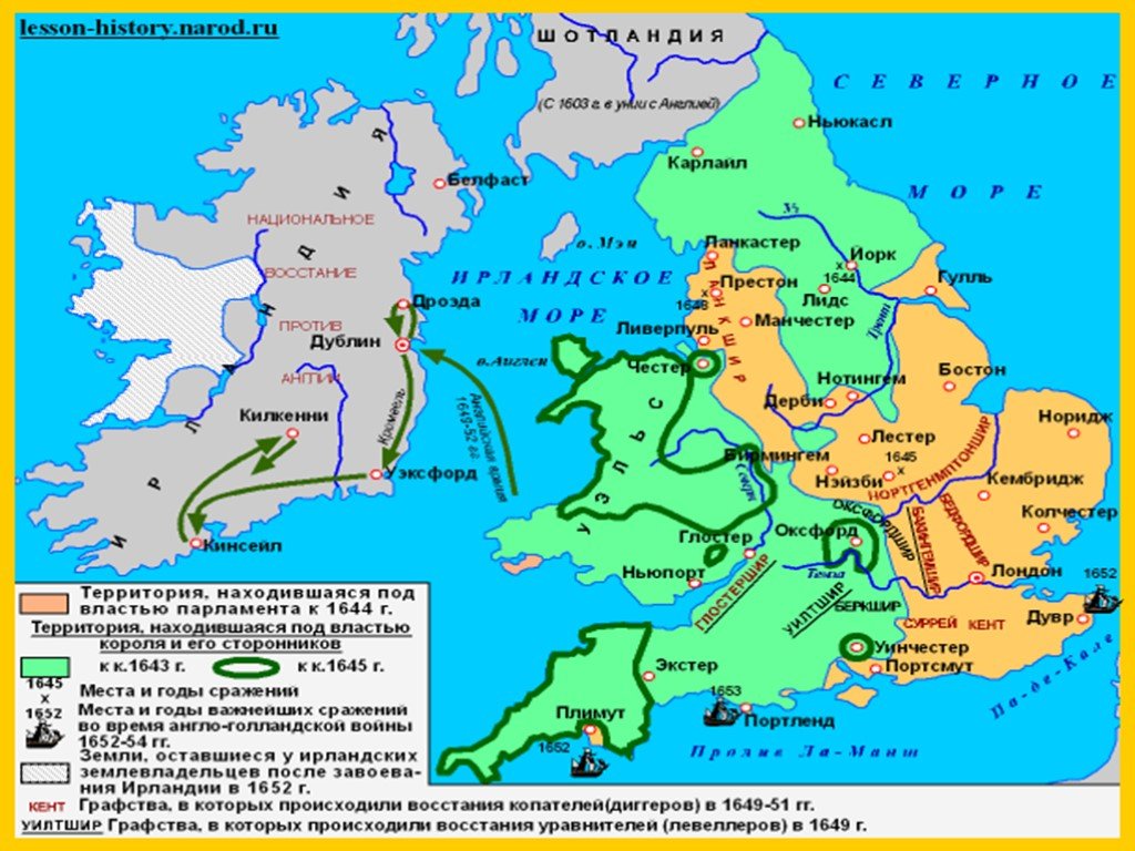1649 5. Английская буржуазная революция 17 века карта. Английская революция XVII В. карта. Английская революция 17 века карта. Карта Англии 17 века.