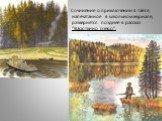Сочинение о приключении в тайге, напечатанное в школьном журнале, развернется позднее в рассказ "Васюткино озеро".