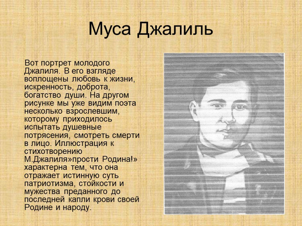 Стихотворение татарских поэтов