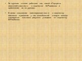 За круглым столом работали над темой «Портреты писателей-классиков в творчестве М.Рахимова и применении их на уроках». В целях повышения заинтересованности к творчеству земляков и развития у них способностей в марте месяце планируется выставка рисунков учащихся по творчеству М.Рахимова.