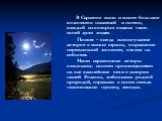 В Саратове жило и живет большое количество писателей и поэтов, каждый из которых отдавал часть своей души людям. Поэзия – всегда живое участие авторов в жизни страны, выражение переживаний личности, отклик на события. Наши саратовские авторы отзывались своими произведениями на все важнейшие вехи в и