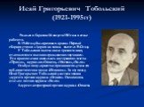 Исай Григорьевич Тобольский (1921-1995гг). Родился в Саратове 26 августа 1921 года в семье рабочего. В 1940 году был призван в армию. Первый сборник стихов «Дорога на запад» вышел в 1942 году. У Тобольского вышло около тридцати книг, отличающихся высоким гражданским звучанием. Его произведения появл