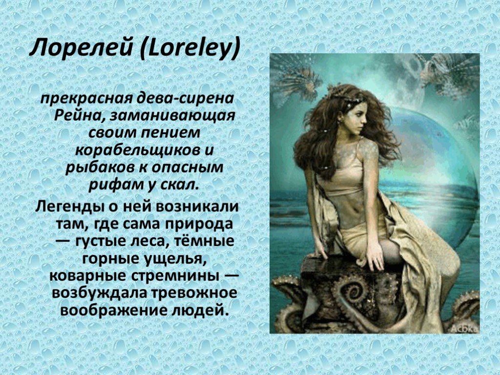 Lorelefinds