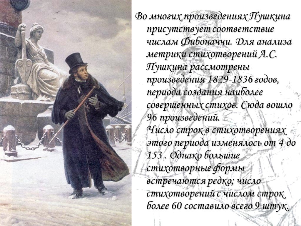 Самые великие произведения пушкина