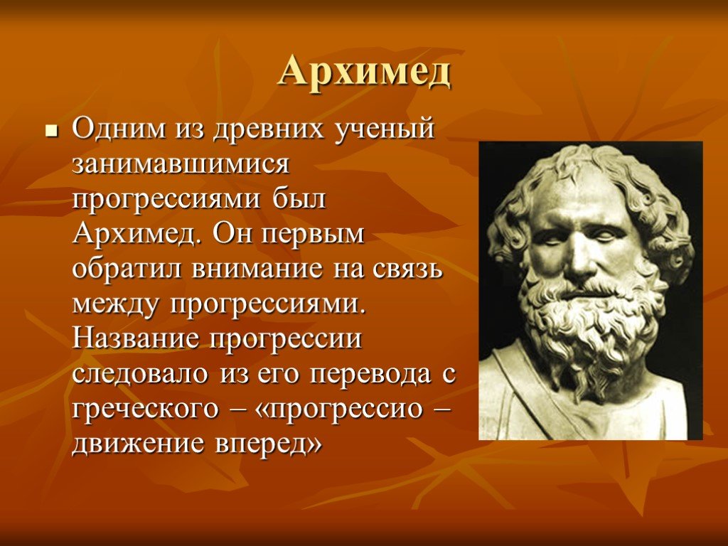 Ученые древности. Архимед ученый древней Греции. Архимед математики древнего мира. Древние ученые. Ученые древности проект.