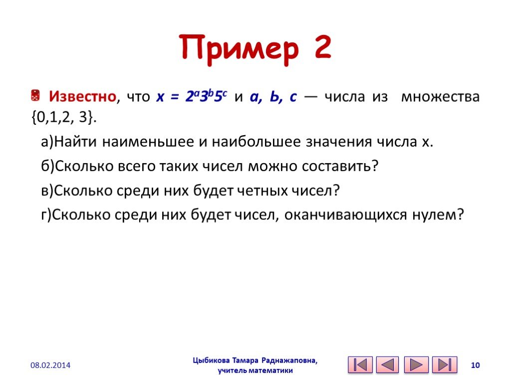 Значение 0101. Множество нулевой меры. Числа с множеством нулей. Альфа-ноль все книги по порядку. Альфа ноль книга.