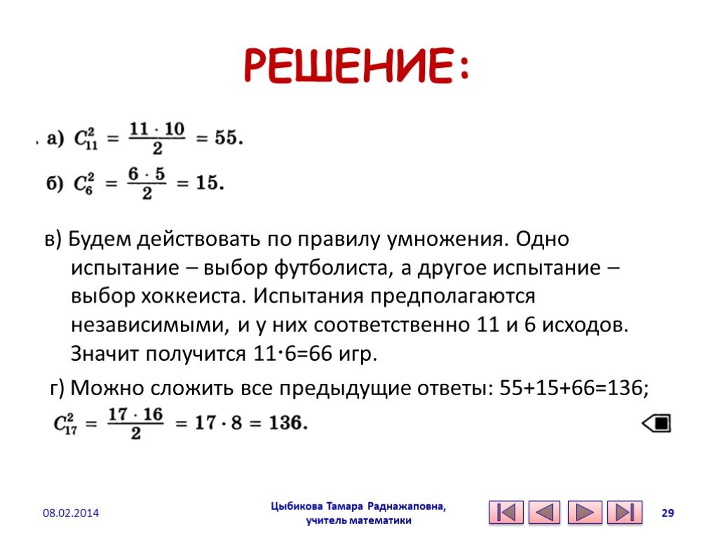 Испытание выбором