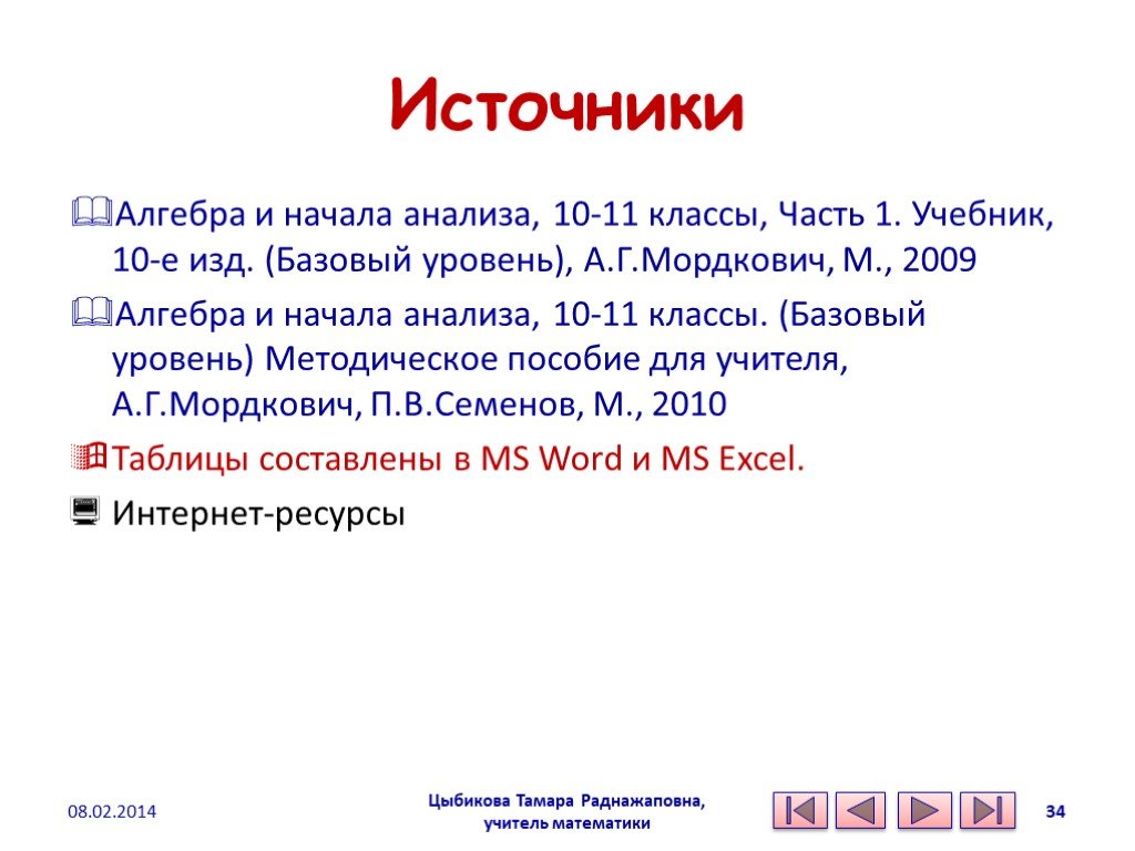 Анализ класса. Анализ 10 класса. Блок том 2 вступление анализ.