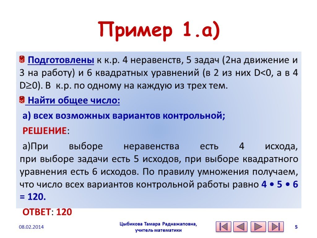 Число сочетаний вероятность и статистика 10 класс. Элементы математической статистики задачи с решением. Отбор неравенством. С2р4.