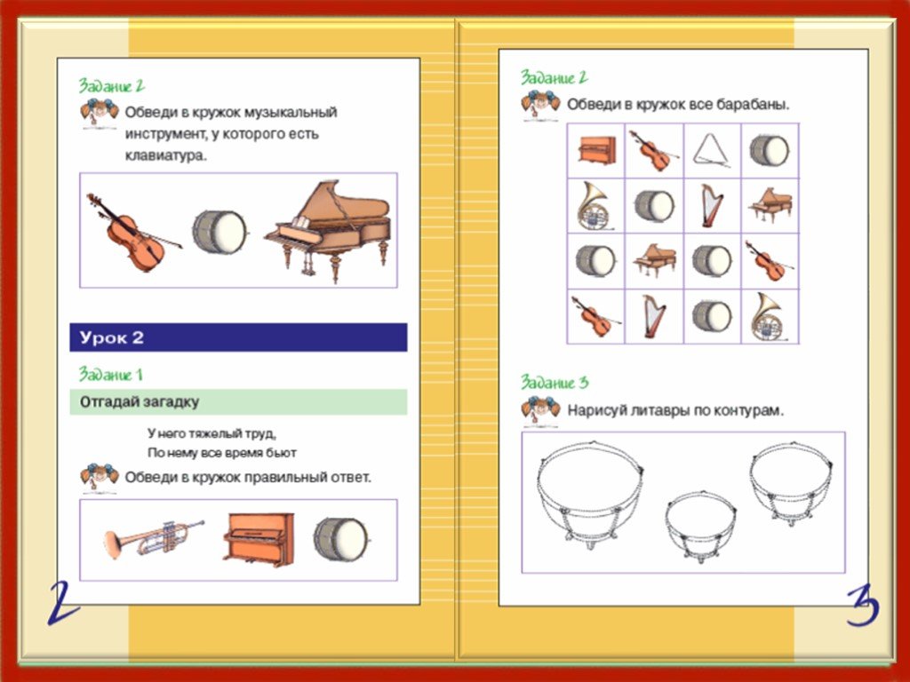 Урок 1 тема 1. Задания по Музыке. Музыкальные инструменты задания. Творческие задания на уроках музыки. Урок музыки интересные задания.