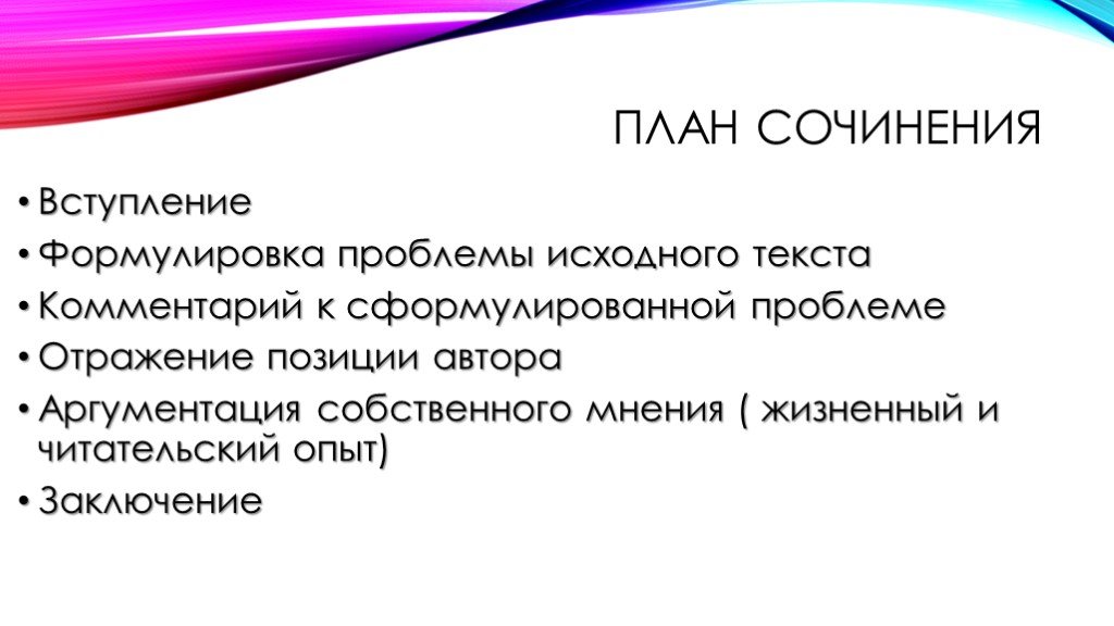 Тот кто любит искусство истинно егэ проблемы. Истина план ЕГЭ. План истина ЕГЭ Обществознание. Вступление формулировка. Заключение эксперимента.