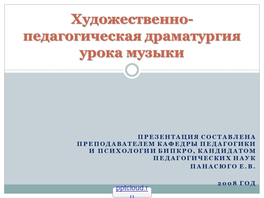 Художественно педагогической. Аналитическая деятельность заместителя директора. Художественно-педагогическая деятельность. Художественные дисциплины. Диагностика аналитическая деятельность зам директора.