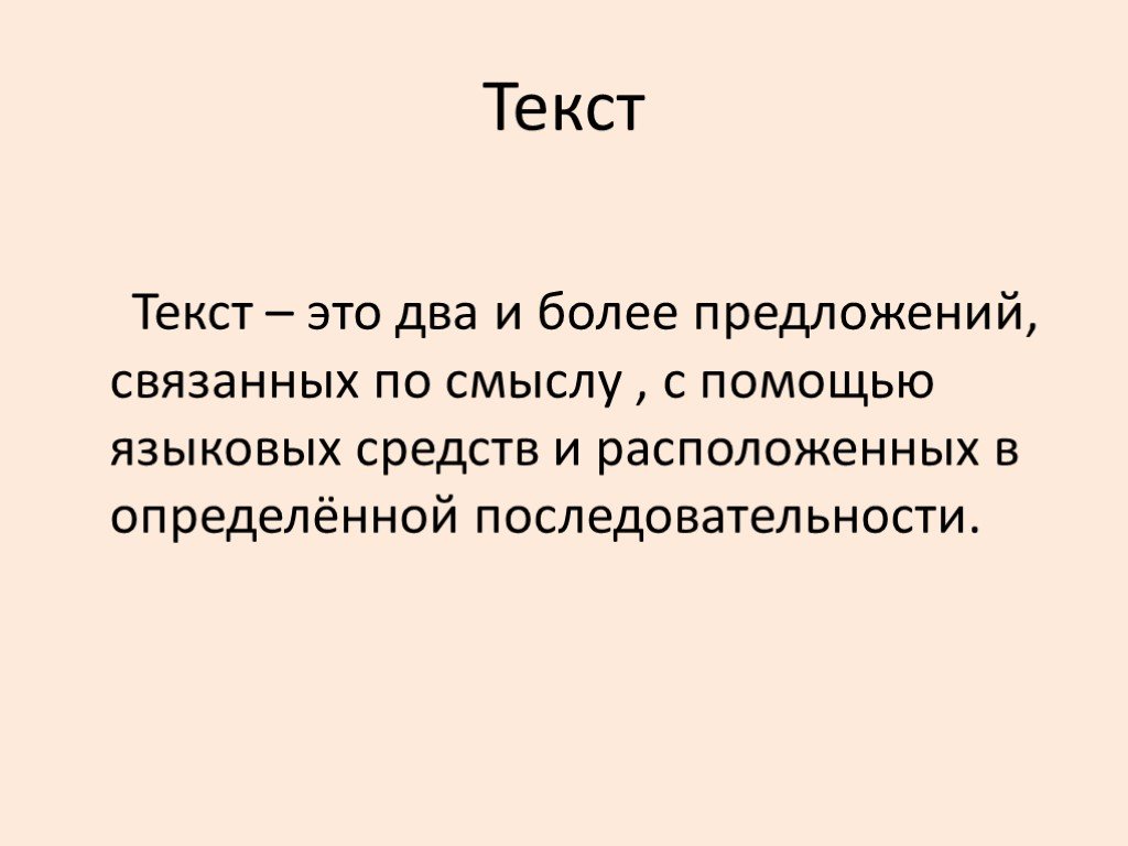 Повествование 5 класс