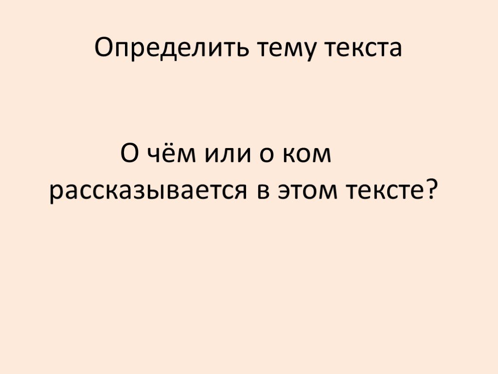 Повествование 5 класс презентация русский язык