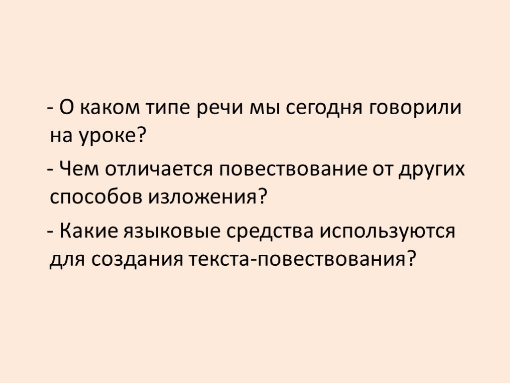 Методика обучения повествовательной речи по картинам