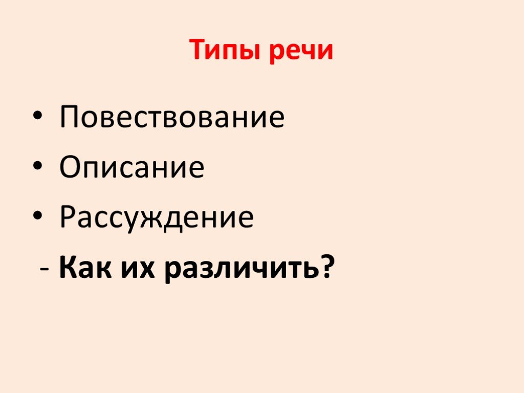 Повествование 5 класс